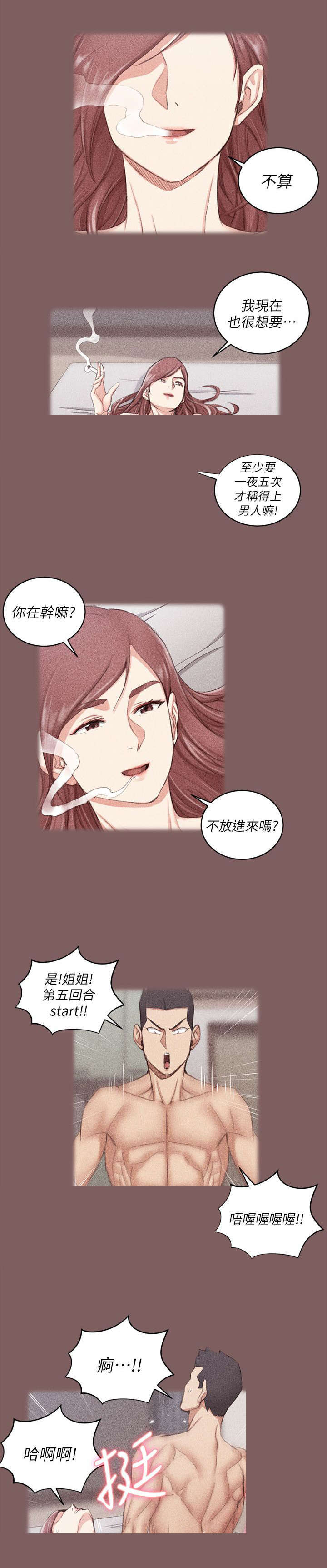 第58话4