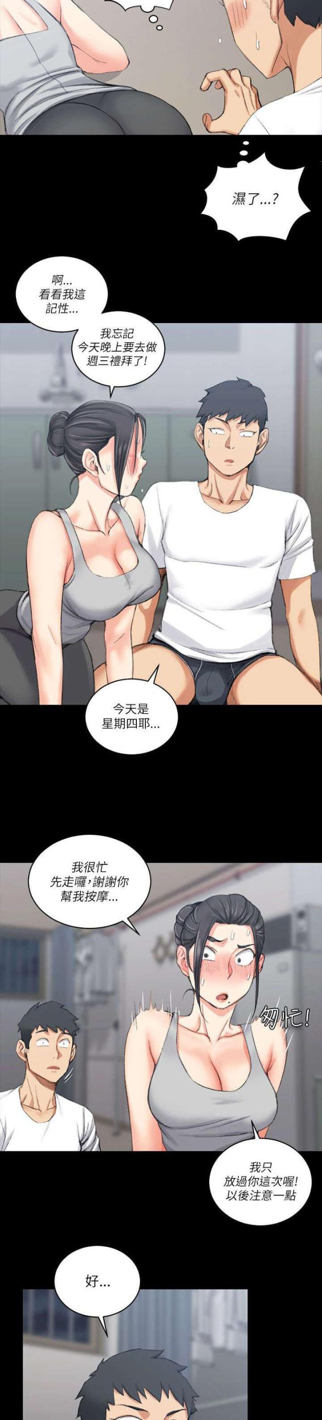 第45话18