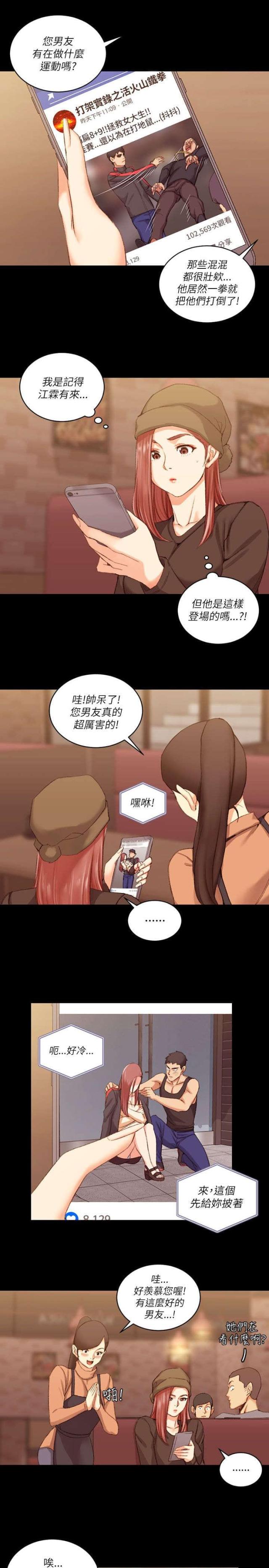 第46话6