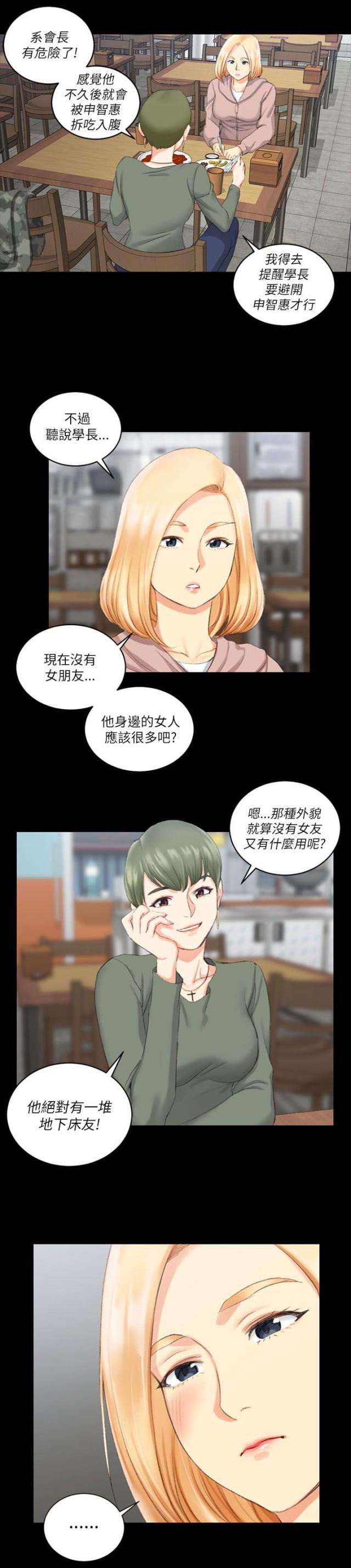 第42话10
