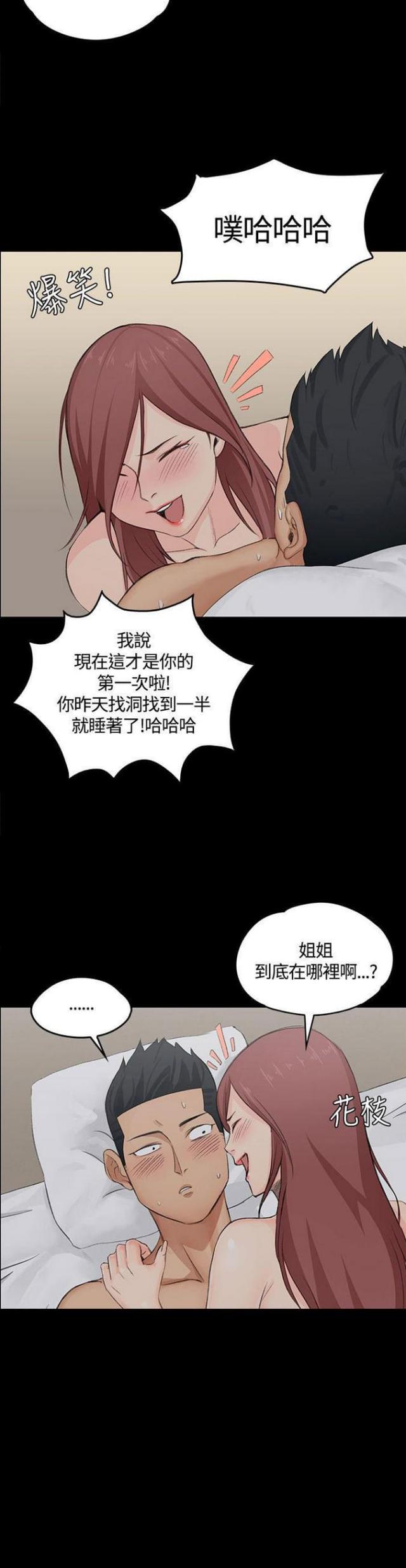 第11话9