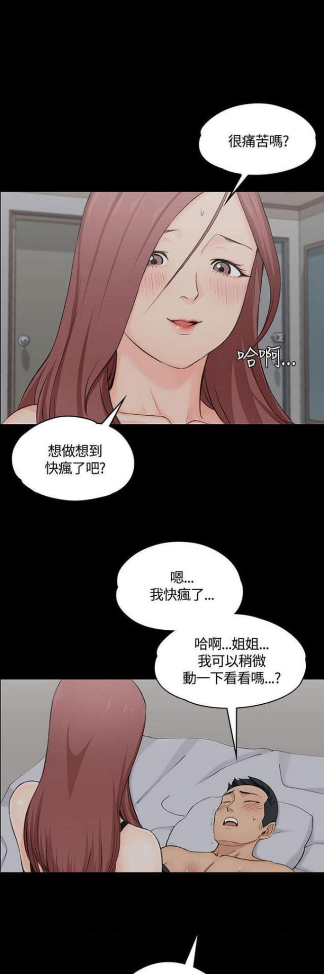 第8话16