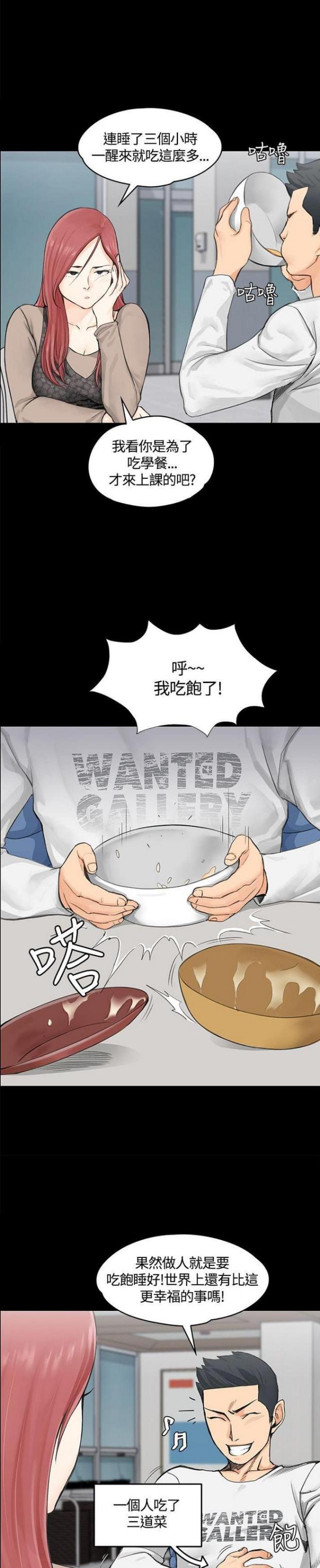 第14话8