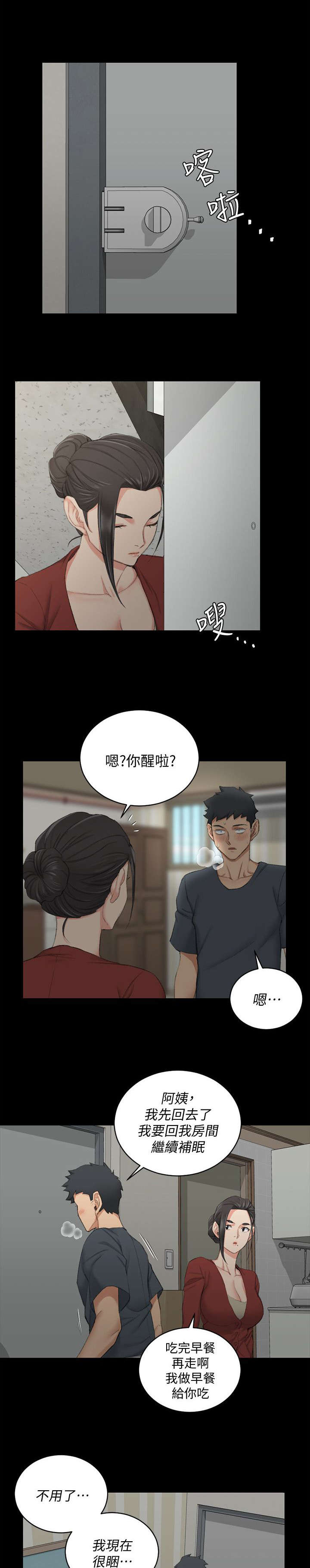 第62话7