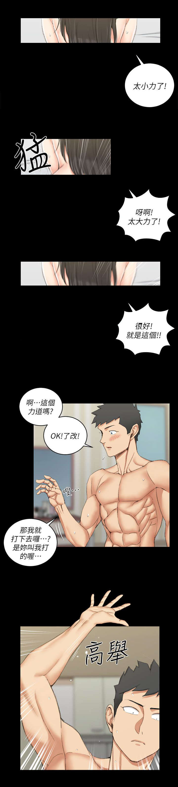 第57话10