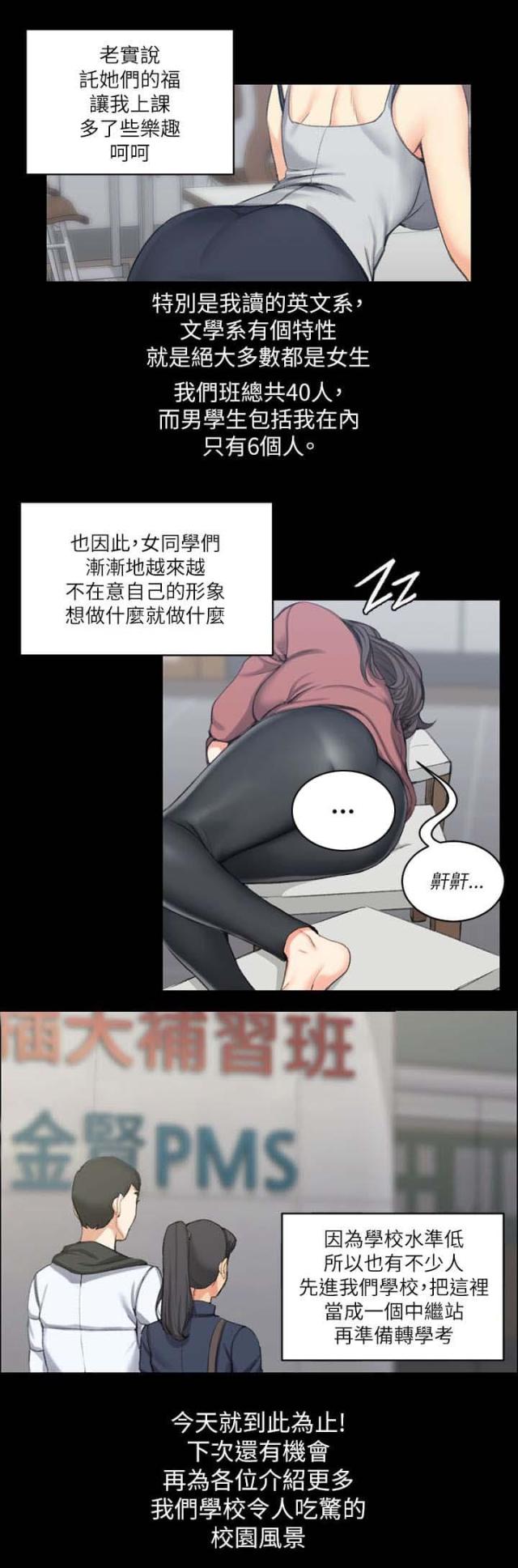第39话8