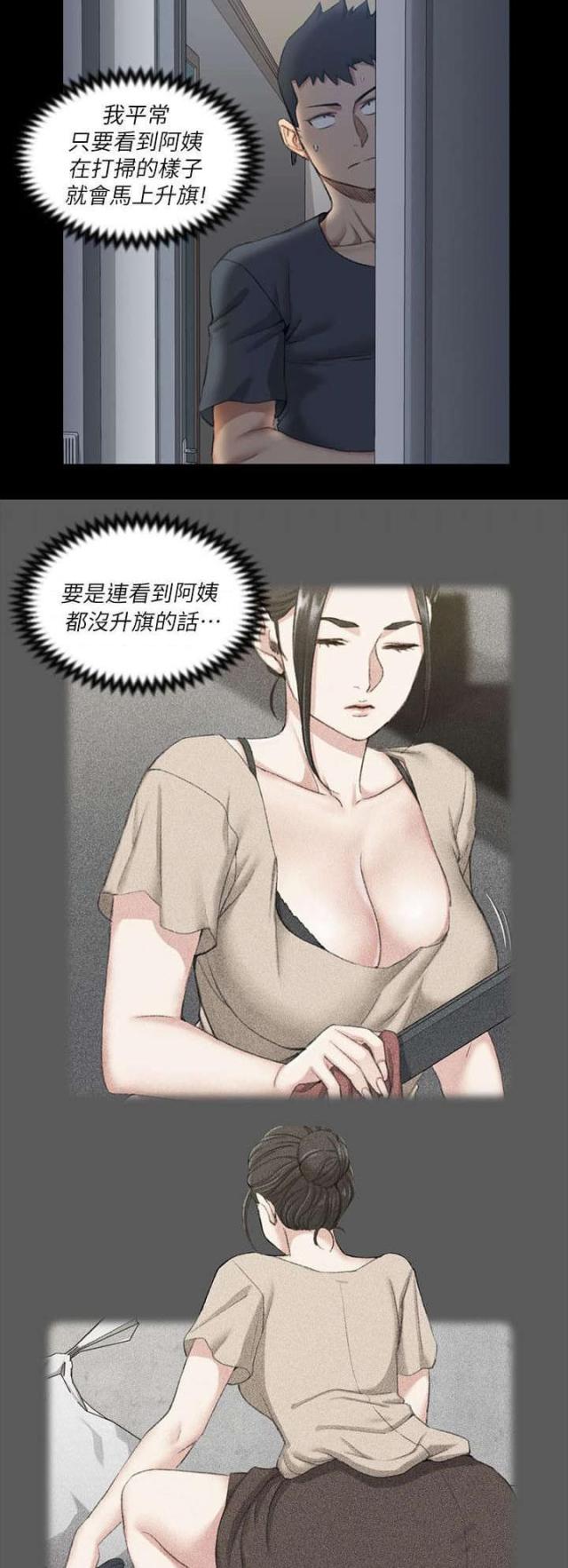 第53话13