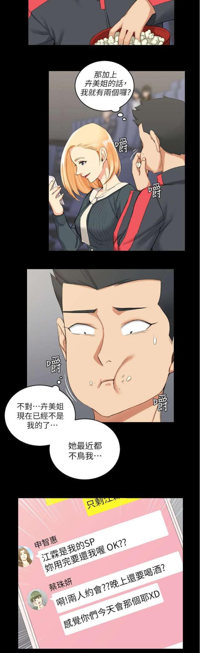 第52话3