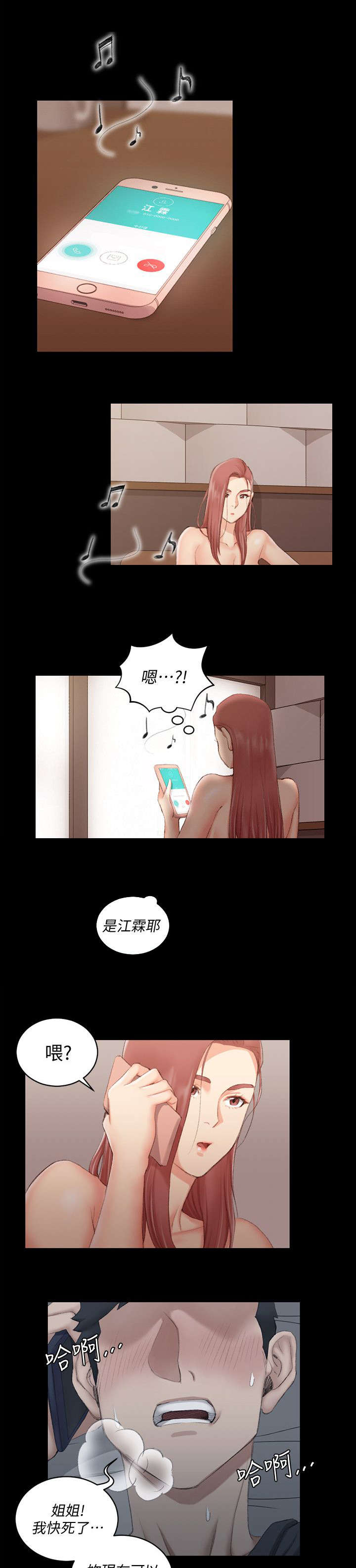 第64话10