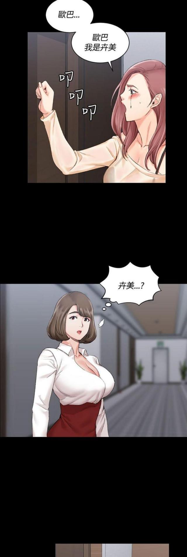 第33话8