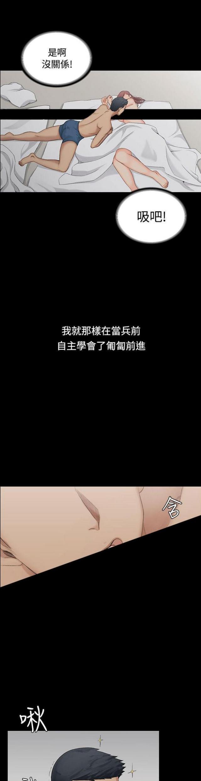 第2话21