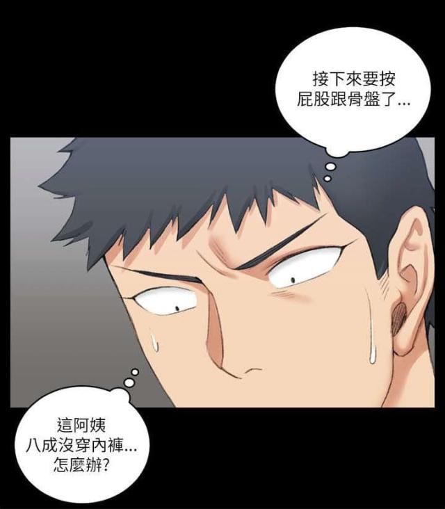 第45话10