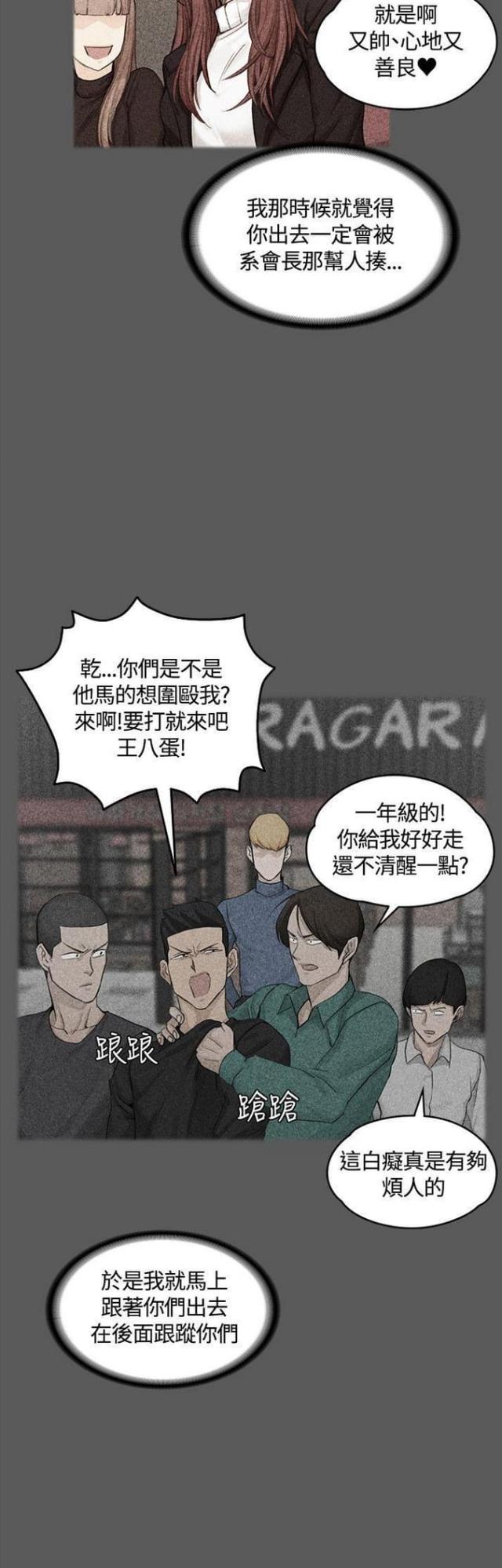 第10话6