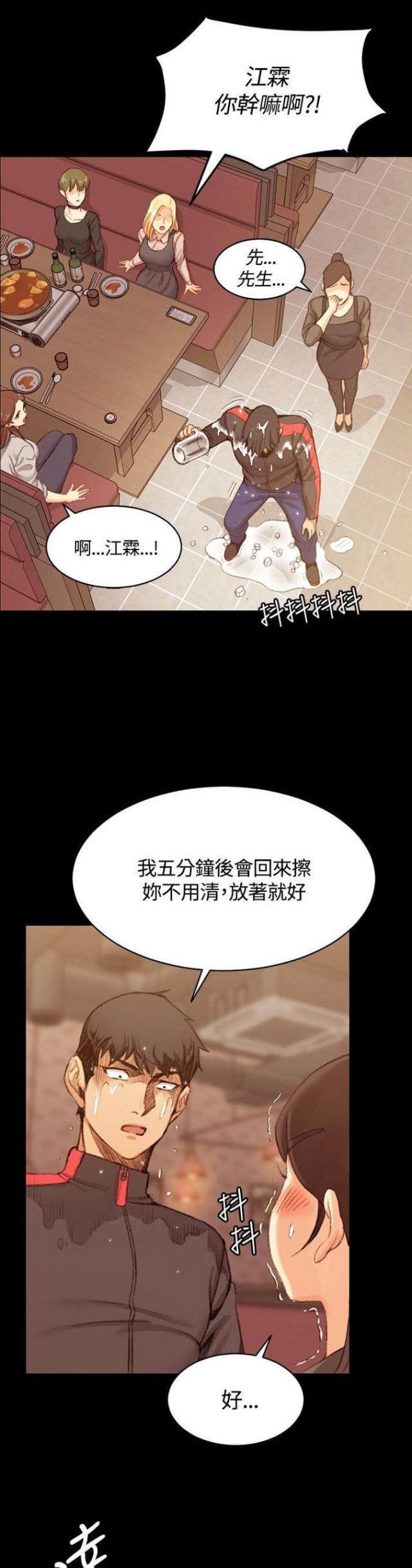 第28话8