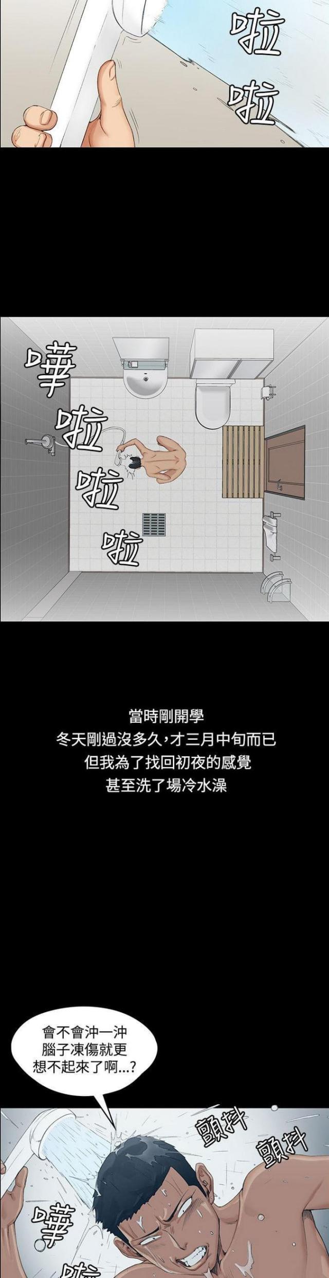 第2话9