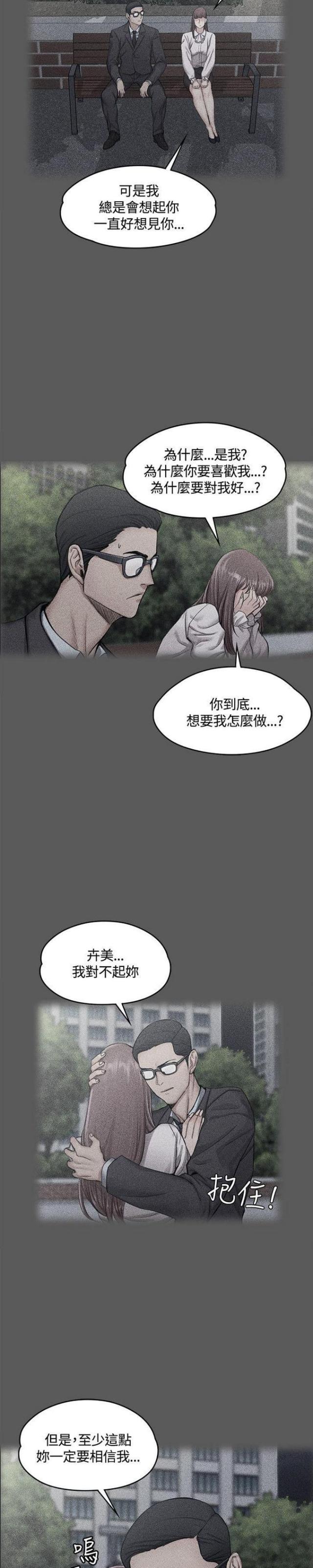 第21话9