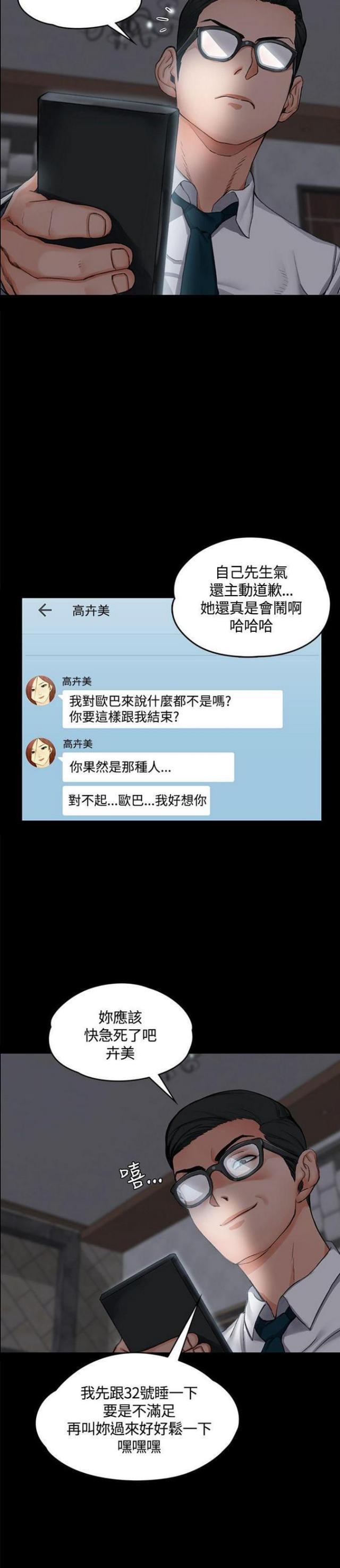 第23话11