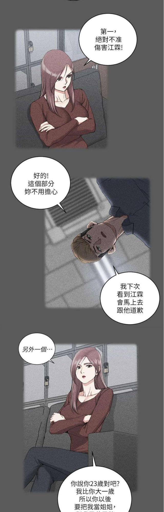 第51话3