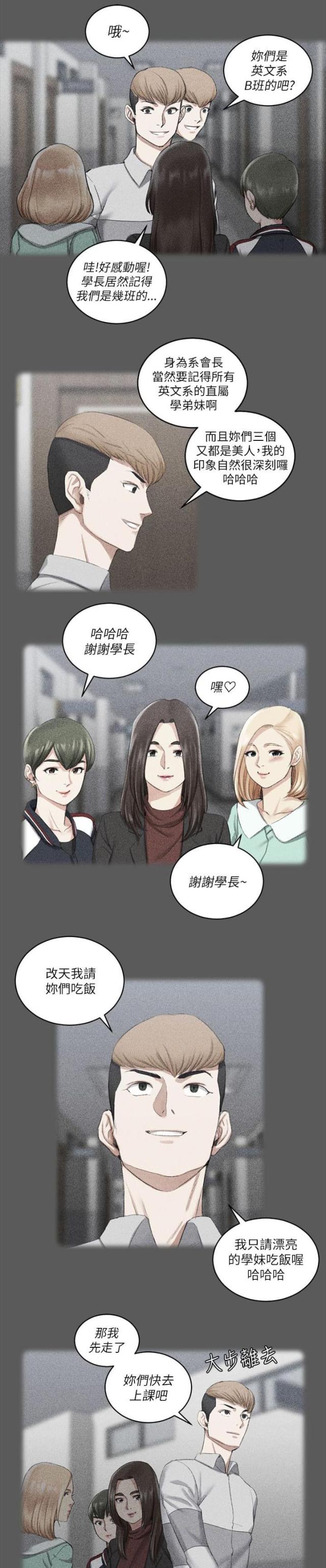 第42话7