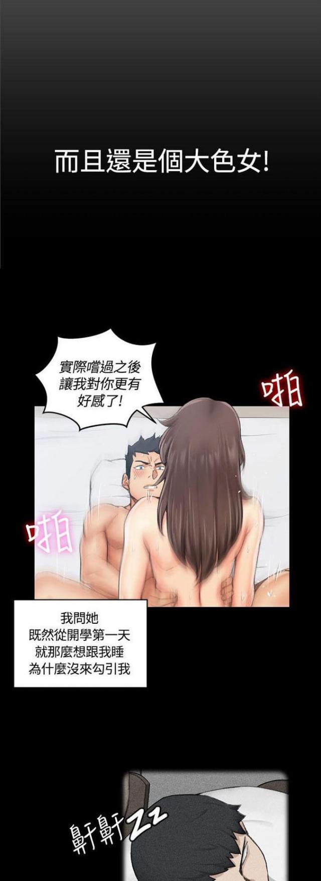 第37话7