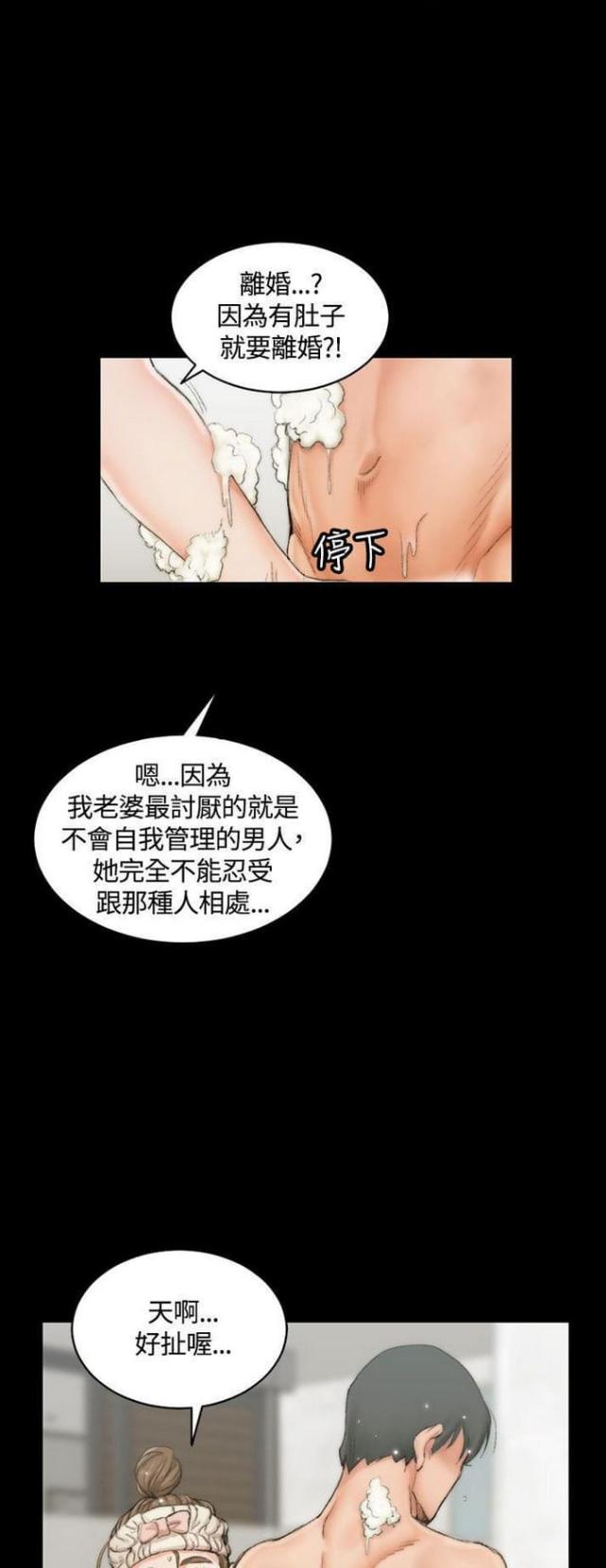 第29话4