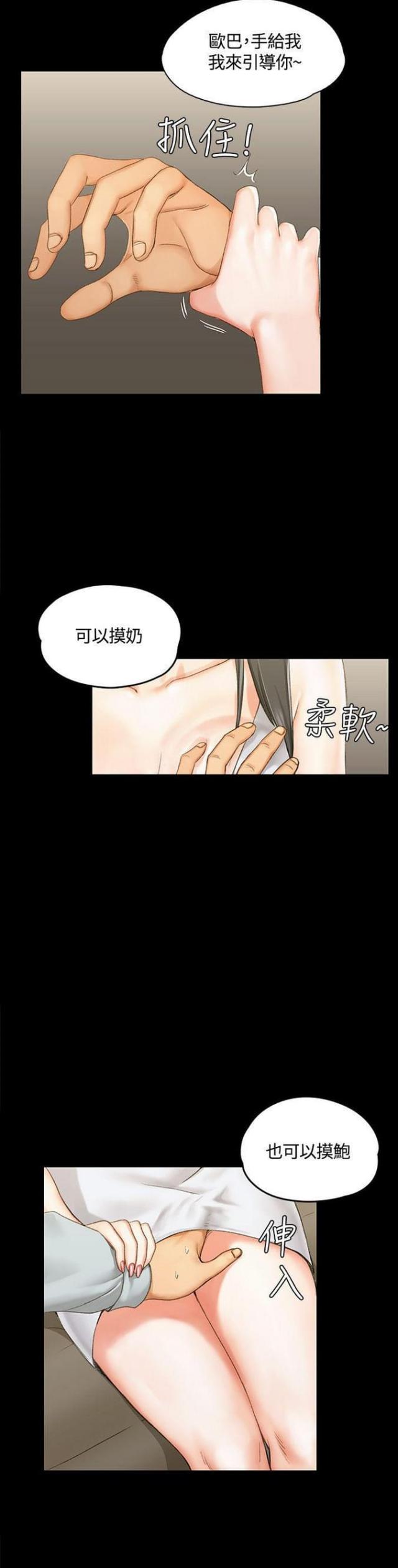 第24话12