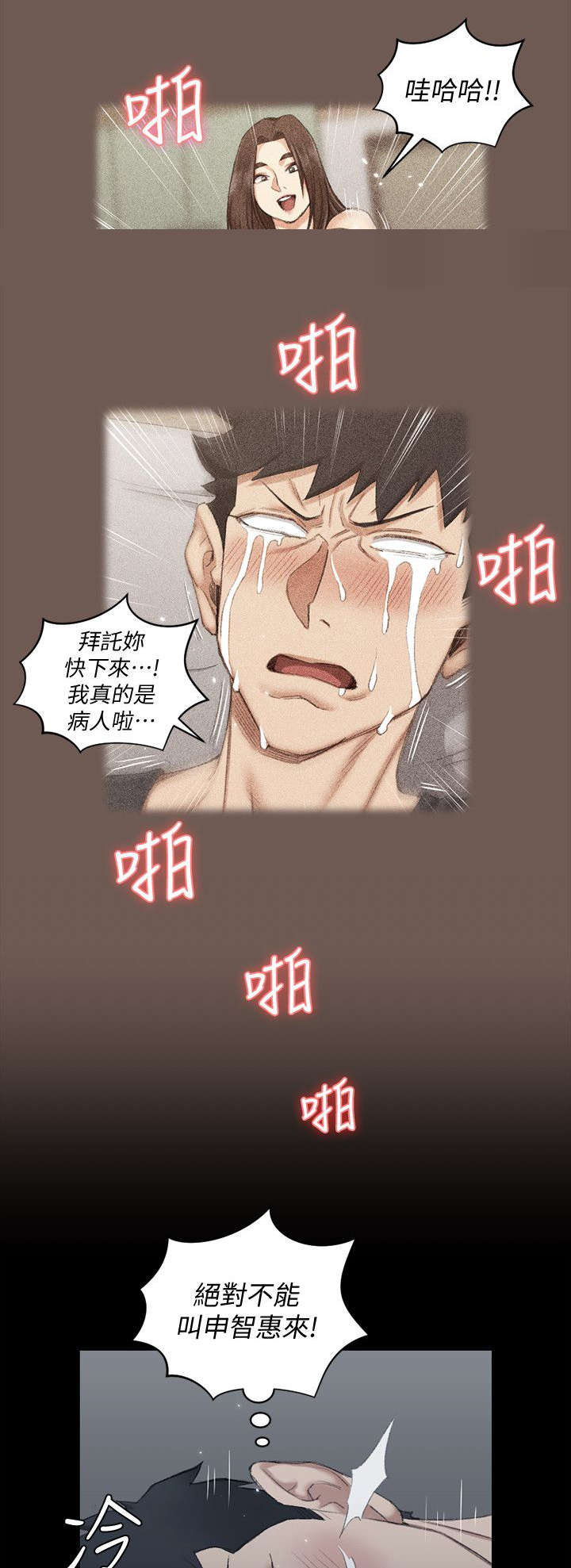 第64话4