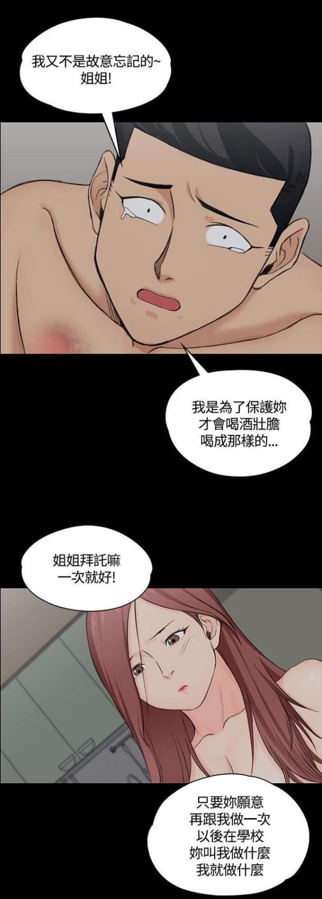 第8话5