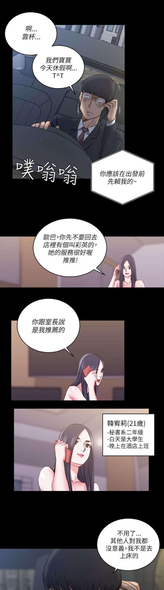 第46话15