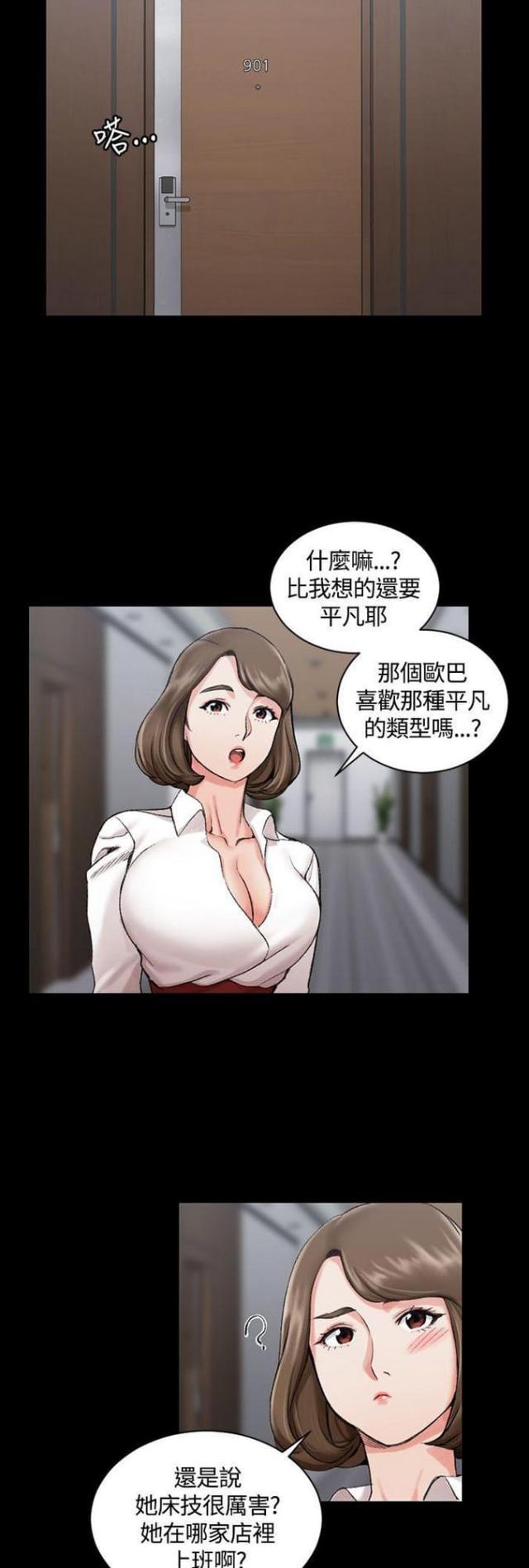 第33话12