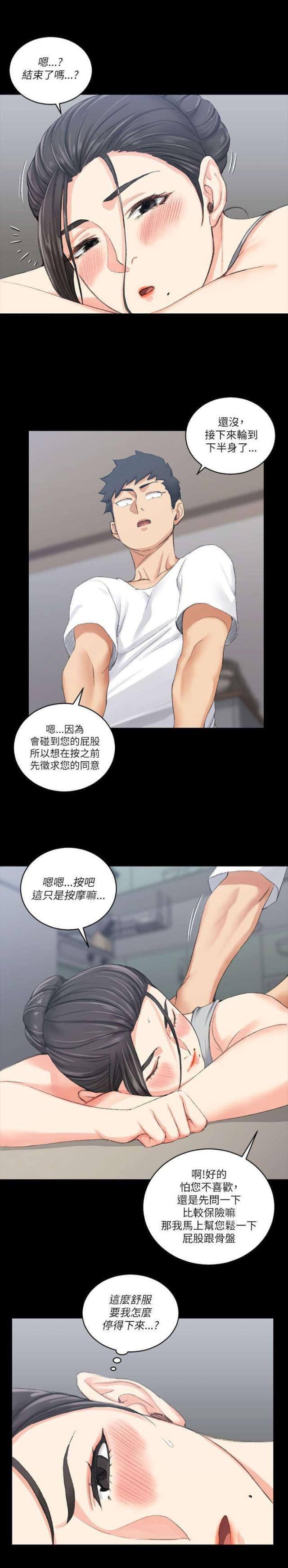 第45话11