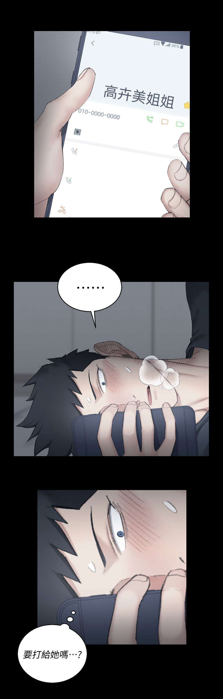 第64话6