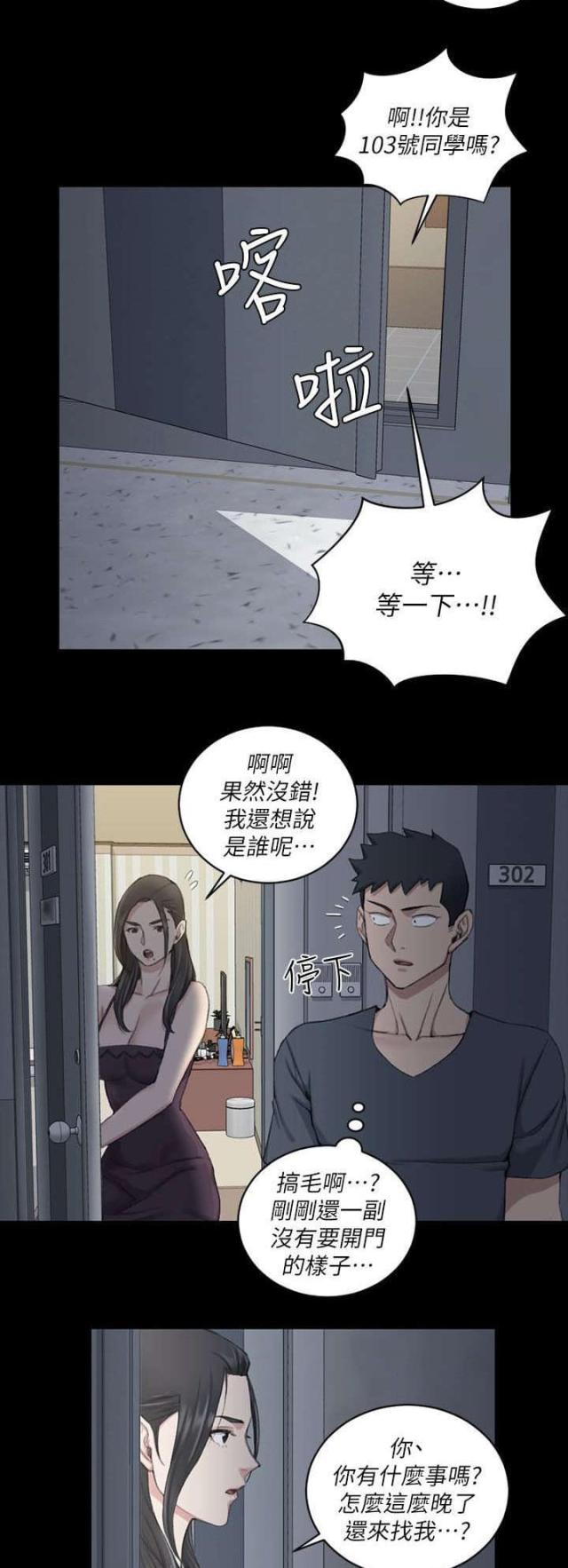 第53话22