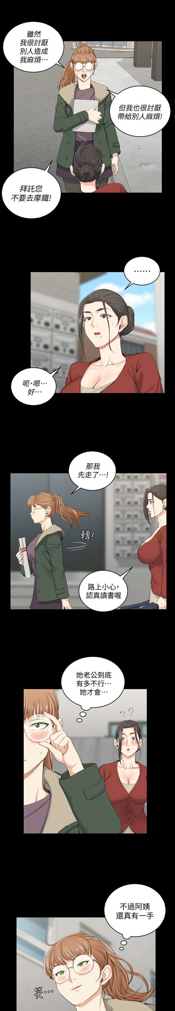 第61话6