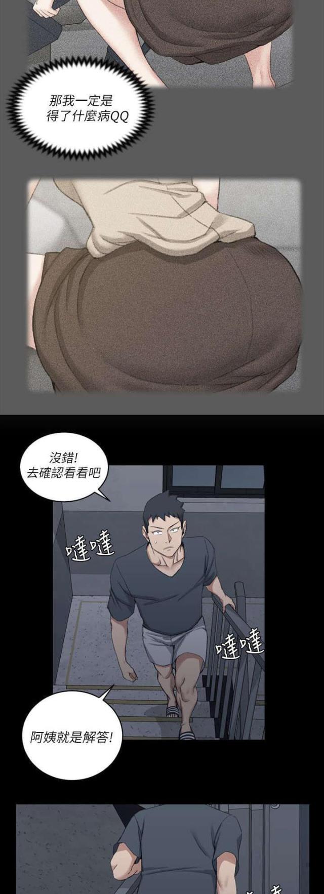 第53话14
