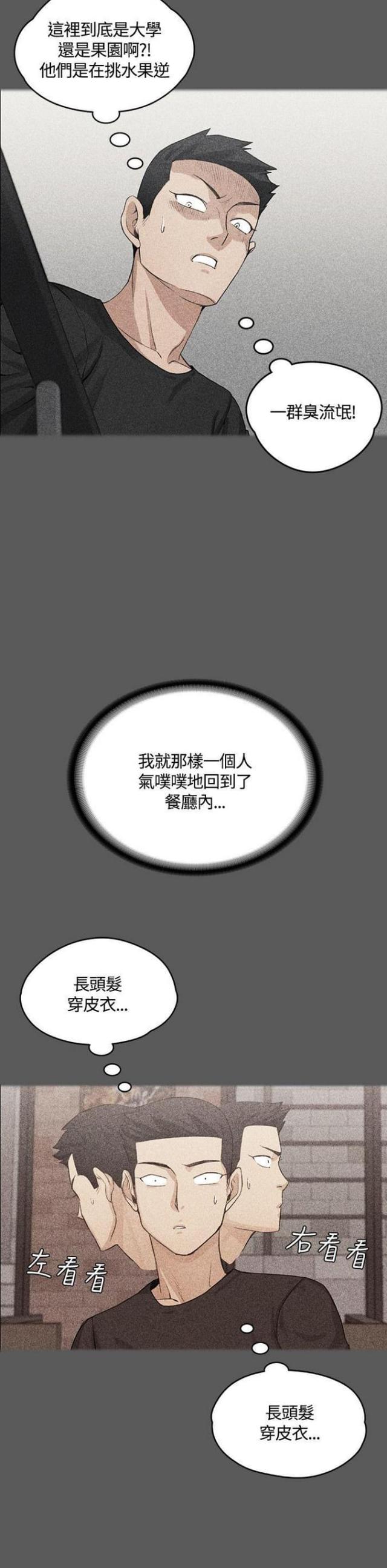 第7话8