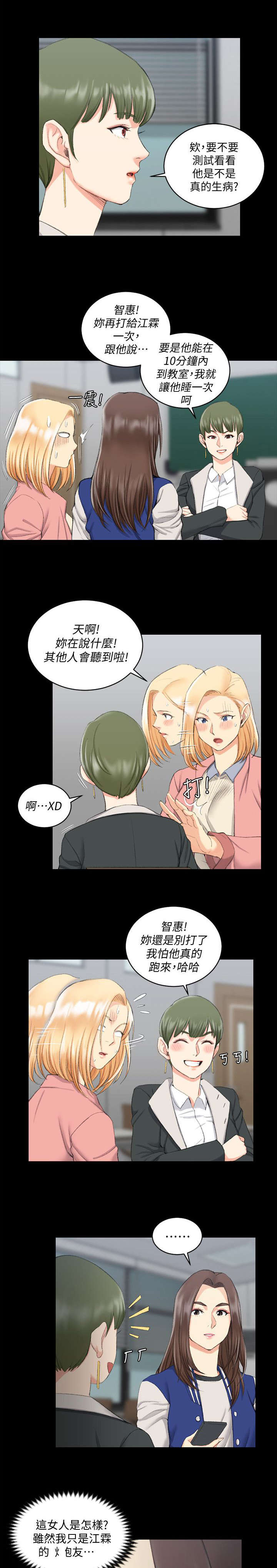 第62话5