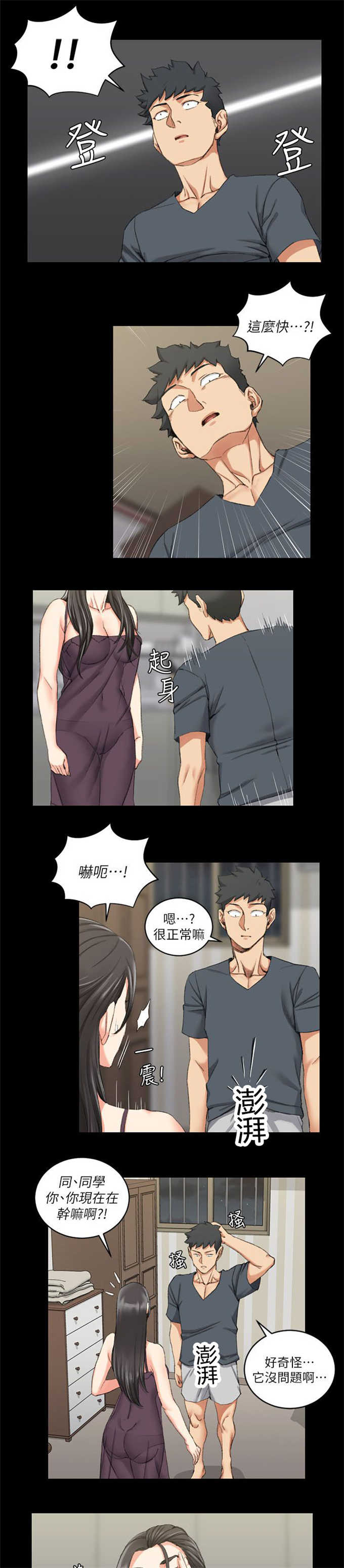 第54话7