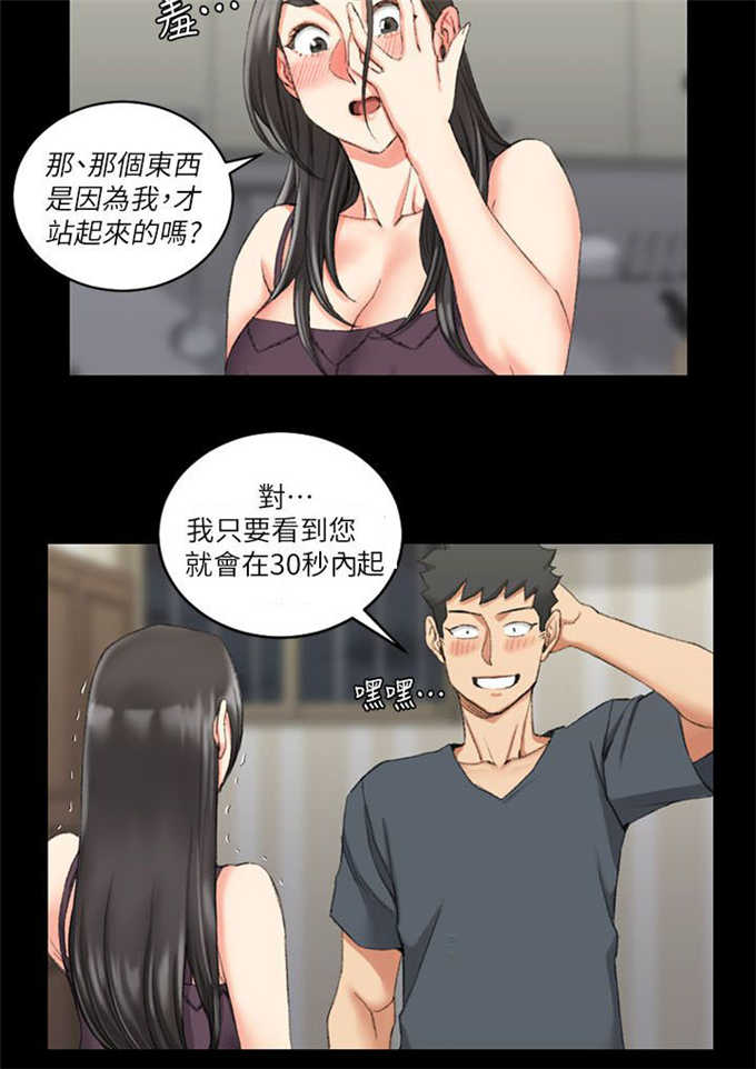 第54话8