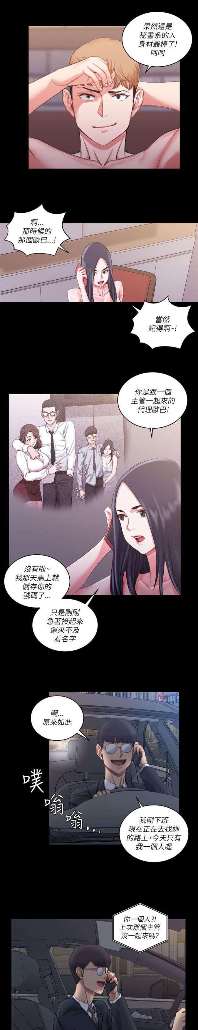 第46话13