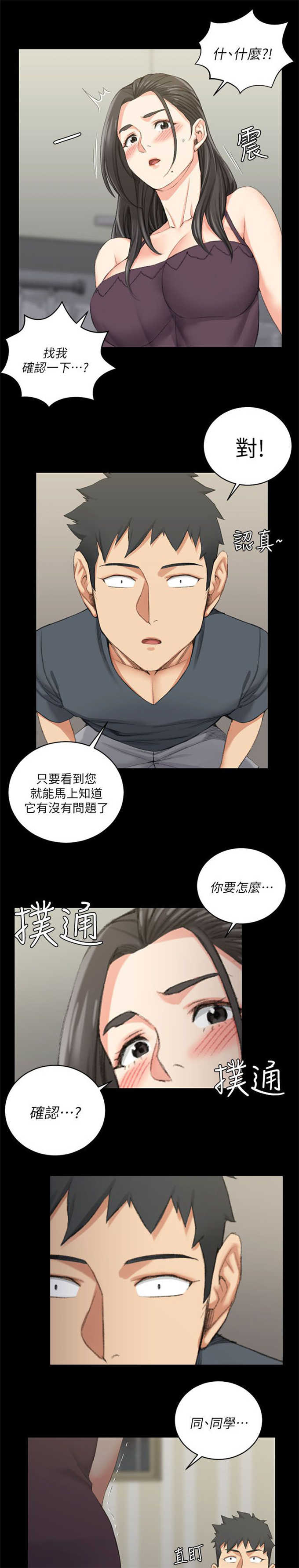 第54话4