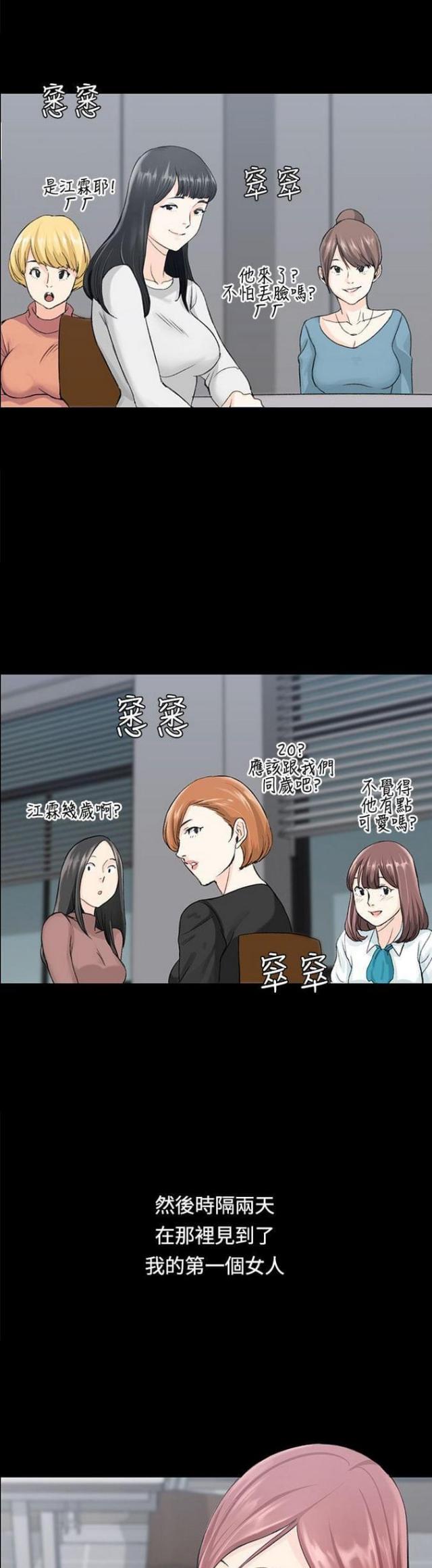 第13话6