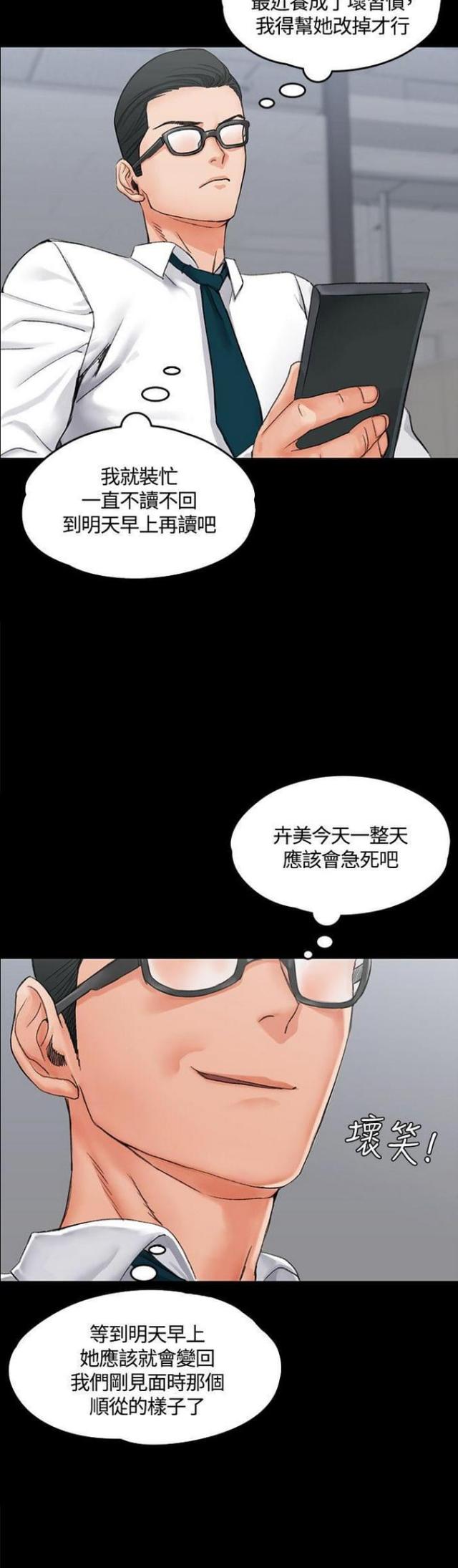 第19话11