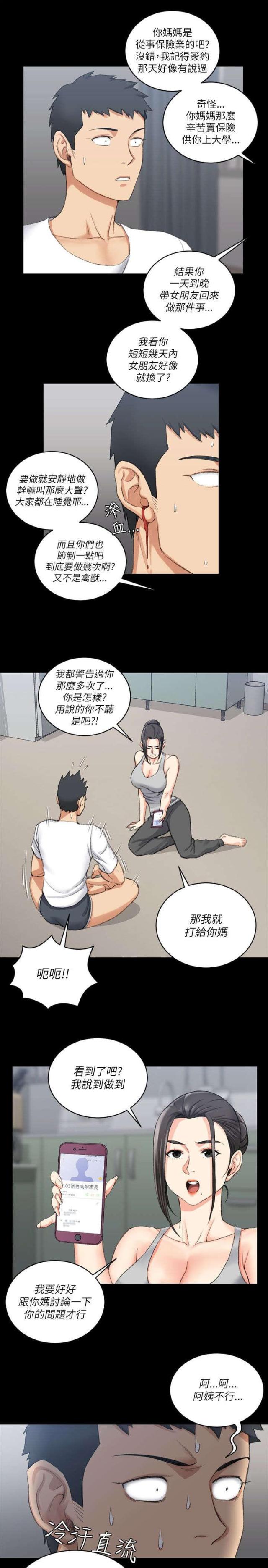 第44话4