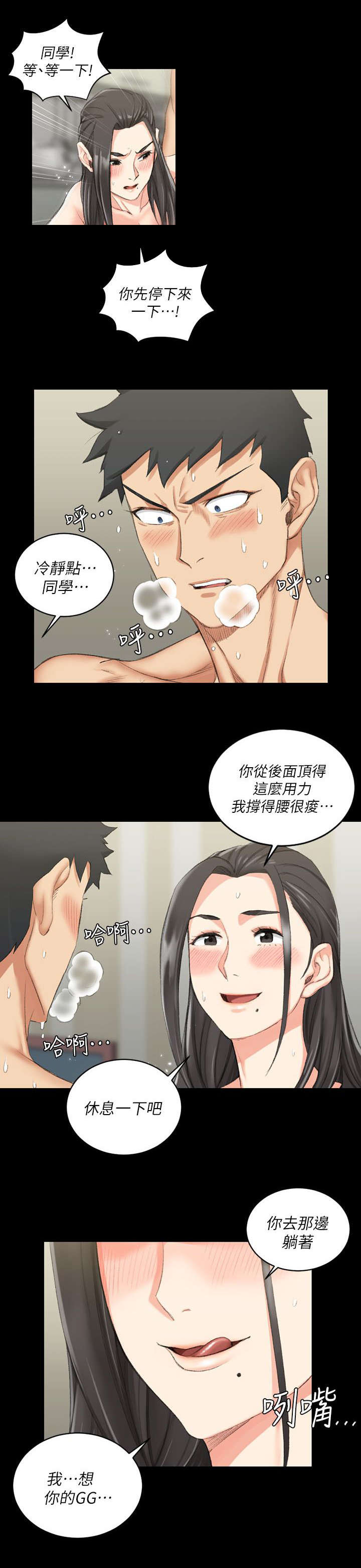 第55话14