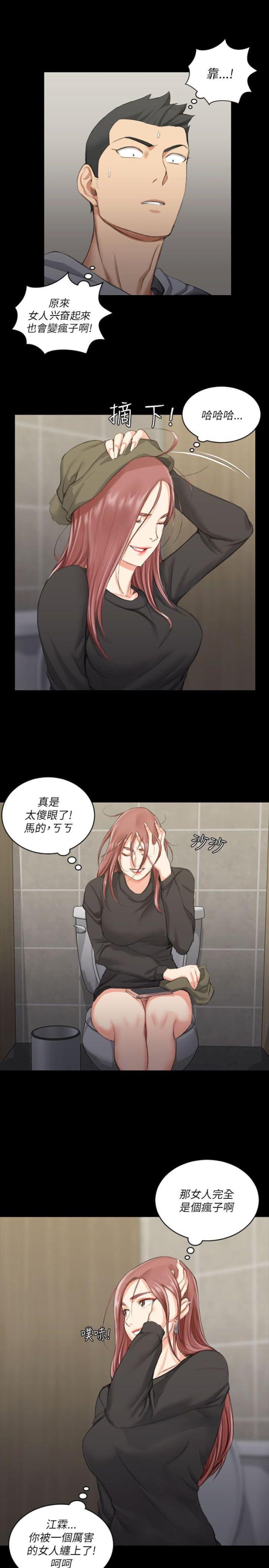 第41话4