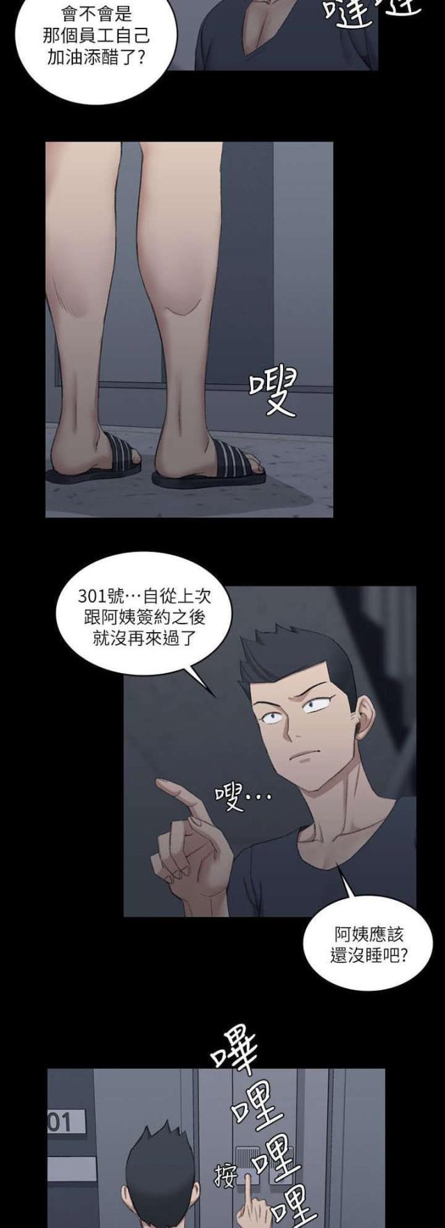 第53话20
