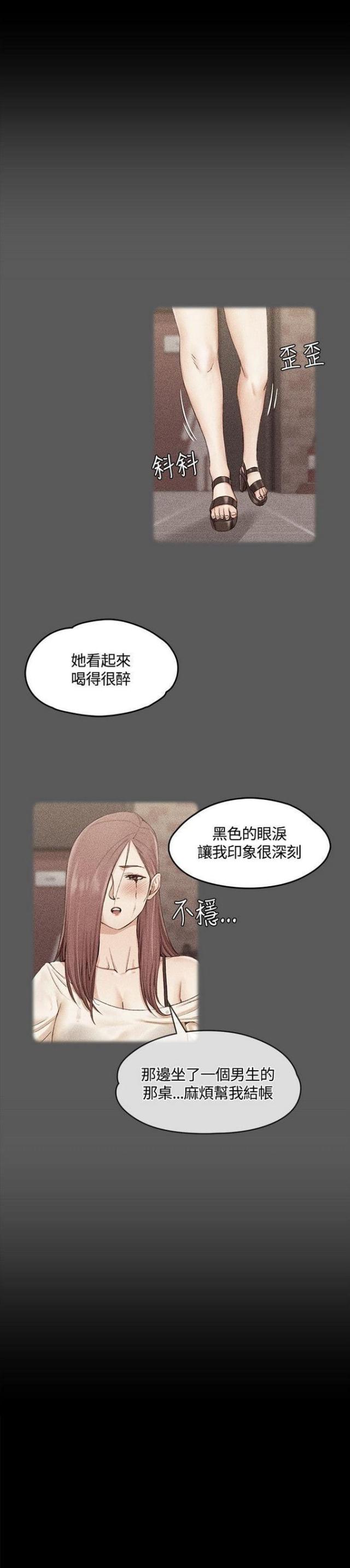第25话8