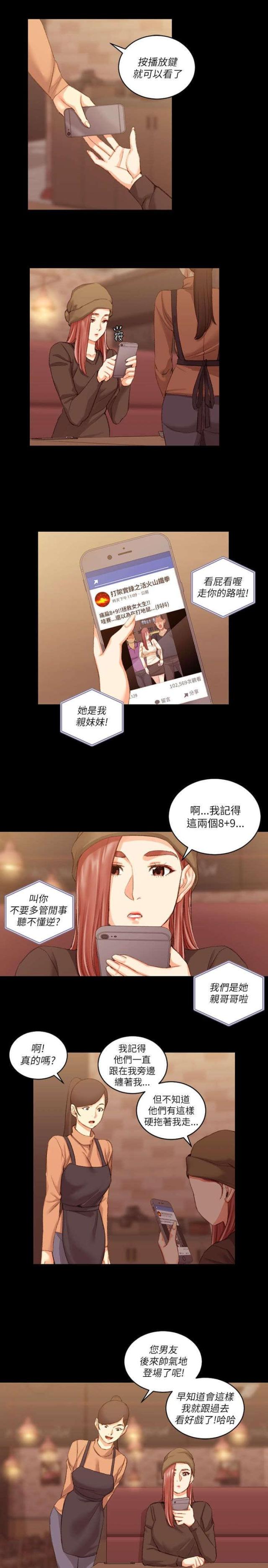 第46话5