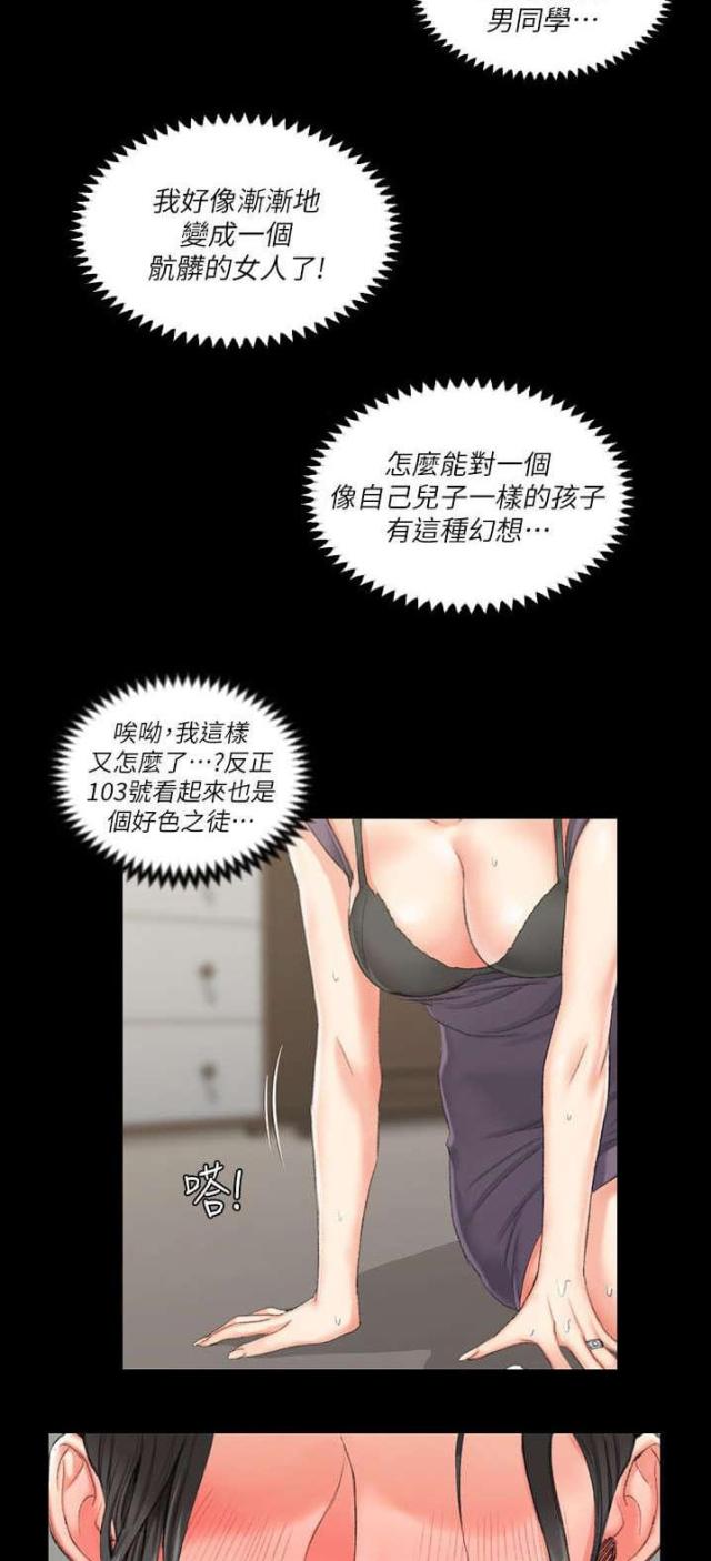 第49话8